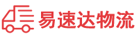 益阳到弓长岭区物流公司